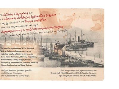 Παρουσιάζεται την προσεχή Τετάρτη η σειρ...