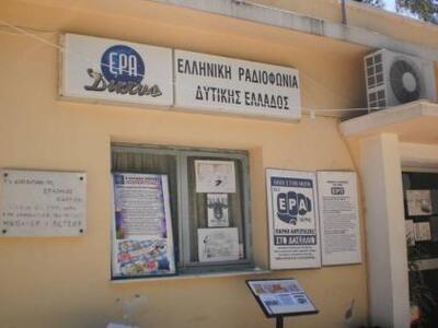 Οι αγωνιστές εργαζόμενοι της ΕΡΑ Πάτρας ...