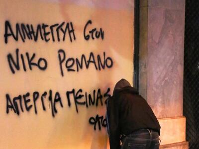 Δεν αφήνουν το Νίκο Ρωμανό να φοιτήσει στο ΤΕΙ 