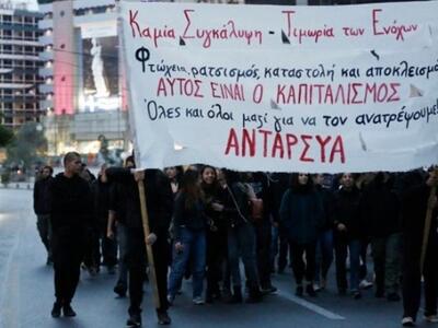 Πορεία διαμαρτυρίας για τον θάνατο του Ζ...