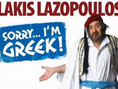 «Sorry…I’m Greek» -Η ανατρεπτική κωμωδία...