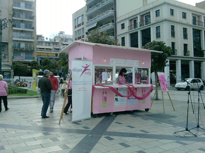 Ο Σύλλογος "Άλμα Ζωής" στην πλ...