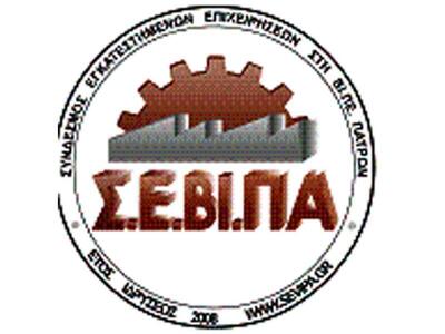 Την πρωτοχρονιάτικη πίτα του θα κόψει ο ΣΕΒΙΠΑ