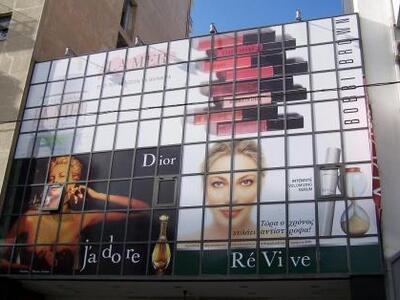 Μετακομίζει το κατάστημα καλλυντικών Βαρνακιώτης;