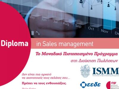 ΕΕΔΕ: Ξεκινά στην Πάτρα  το μοναδικό πισ...