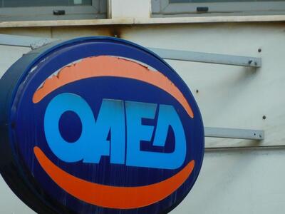 ΟΑΕΔ: Ένταξη ανέργων και στα ειδικά προγ...