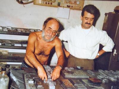 Στις 25 Αυγούστου 1990, κατά τη σελιδοπο...