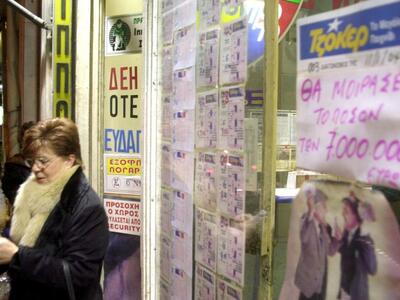 ΑΥΤΟΙ είναι οι τυχεροί αριθμοί του ΛΟΤΤΟ