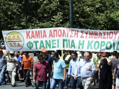 Μηνυτήρια αναφορά της ΠΟΕ-ΟΤΑ για τα θαν...