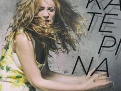 Πάτρα: Κερδίστε προσκλήσεις για την &quo...