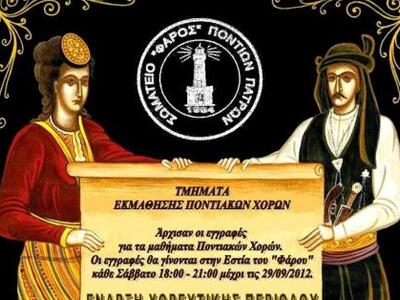 Πάτρα: Το Σάββατο η έναρξη της νέας χορε...