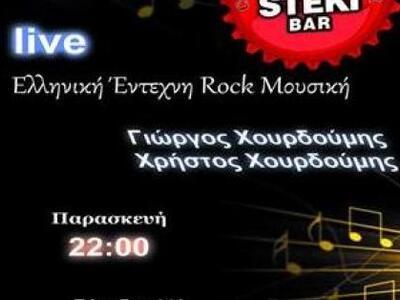 Μουσικές live βραδιές στο Steki bar της ...