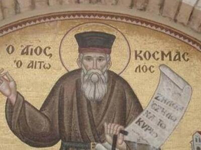 Άγιος Κοσμάς ο Αιτωλός: «Θά ιδήτε τρείς ...