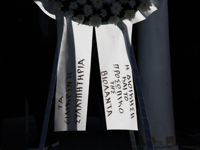 φωτο eurokinissi