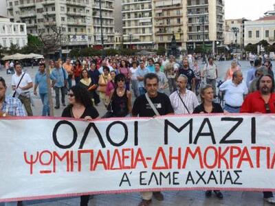 Πάτρα: Αντιφασιστική εκδήλωση από τους καθηγητές