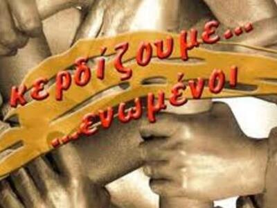 Δυτική Ελλάδα: Τίμησαν την Παγκόσμια Ημέ...