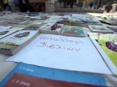 Ανταλλαγή βιβλίων στην πλ. Συντάγματος