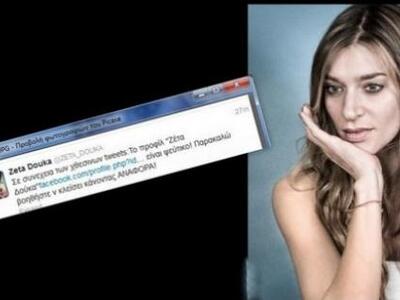 Η έκκληση της Ζέτας Δούκα: «Παρακαλώ βοη...