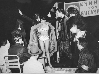 Ένα βράδυ του ’66 που έγινε …αιώνιο- Τα ...