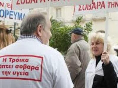 Στους 2.500 οι προς απόλυση γιατροί του ΕΟΠΥΥ 