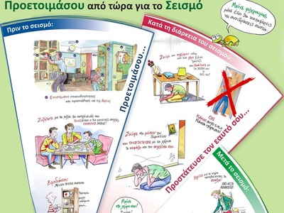 Δήμος Πατρέων: Ενημερώνει με φυλλάδιο γι...