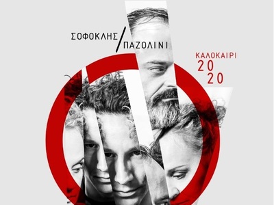 Μεσολόγγι: «Οιδίπους» την Τρίτη 28 Ιουλί...