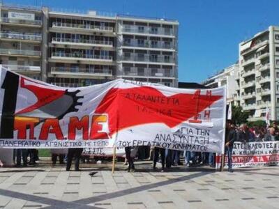 Πάτρα: Απεργία στο δημόσιο και συγκέντρω...