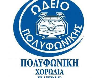 Πάτρα: Ξεκινούν την Παρασκευή, οι ακροάσ...