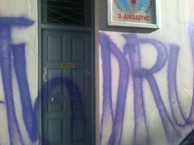 Έκαναν "καλοκαιρινό" τον τοίχο...