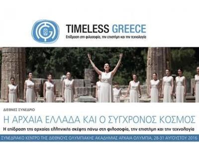 Παρουσία του Προέδρου της Δημοκρατίας το...