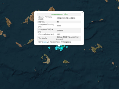 Σαντορίνη: Συνεχίζονται οι δονήσεις, νέο...