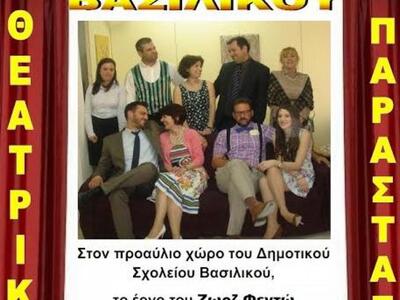 Την κωμωδία «Ράφτης Κυριών» του Ζωρζ Φευ...