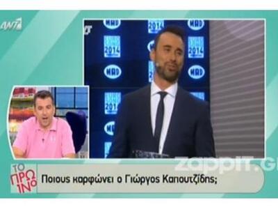 Ξέσπασε ο Καπουτζίδης για τα σχόλια που ...