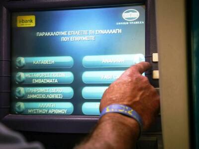 Πότε καταβάλλονται οι συντάξεις Φεβρουαρίου