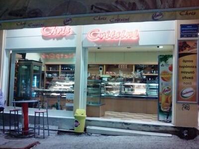 Chris critsini ανοικτό όλη νύχτα 