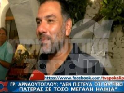  Οι δύο ηχηρές απουσίες από τη βάφτιση τ...