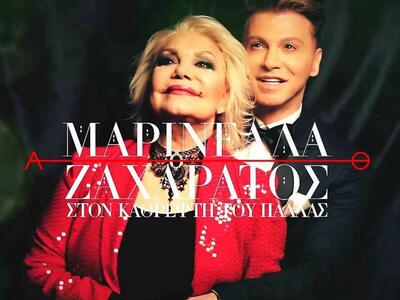 Απολαυστικός ο Τάκης Ζαχαράτος στην εμφά...