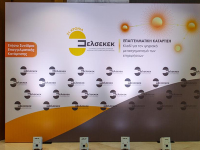 Με ισχυρά μηνύματα και ουσιαστικές παρεμ...