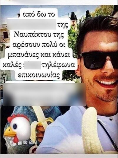 ΔΟΛΟΦΟΝΙΑ ΣΤΗ ΝΑΥΠΑΚΤΟ: Δείτε τα δημόσια μηνύματα του δράστη! Πως έβριζε το θύμα του... στο facebook... και του έκαναν like! ΔΟΛΟΦΟΝΙΑ ΣΤΗ ΝΑΥΠΑΚΤΟ: Δείτε τα δημόσια μηνύματα του δράστη! Πως έβριζε το θύμα του... στο facebook... και του έκαναν like!