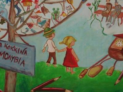 Πάτρα: Δράσεις για μικρούς και μεγάλους ...