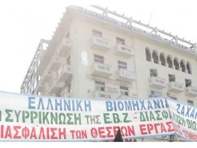 Κλείνουν τα εργοστάσια της Ελληνικής Βιο...