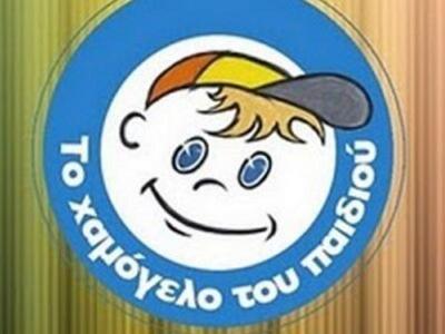 Έκαναν έρανο «μαϊμού» για το «Χαμόγελο τ...