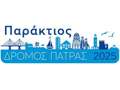 Στις αρχές Σεπτεμβρίου ο «1ος ΠΑΡΑΚΤΙΟΣ ...