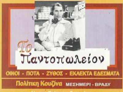 Λαϊκές βραδιές με τον συνθέτη και τραγου...