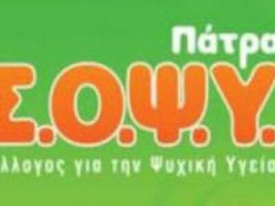 Πάτρα: Ευρεία σύσκεψη για την αναστολή λ...