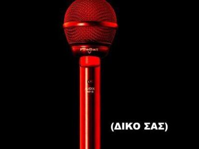 Ο ΚΟΚΚΙΝΟΣ ΧΟΡΟΣ σήμερα στο Κέντρο Πατρώ...