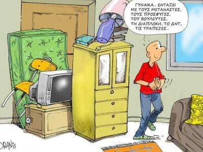 Τη βρήκε τη λύση! Δείτε το σκίτσο του Dranis