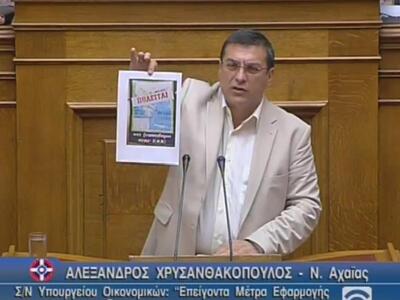 Αλέξανδρος Χρυσανθακόπουλος: «Υπάρχει κα...