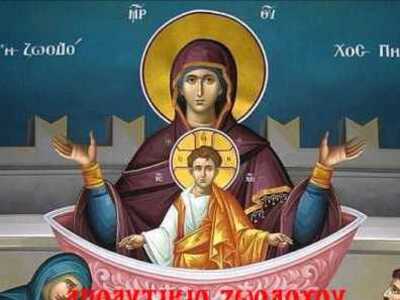 Πάτρα: Την Ζωοδόχο Πηγή γιορτάζει το μον...