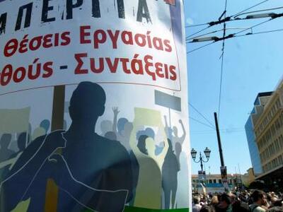 Μεσολόγγι: Συγκέντρωση για την Εργατική Πρωτομαγιά